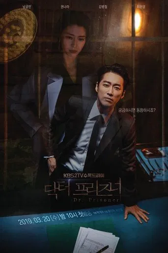 Regarder Doctor Prisoner en streaming complet