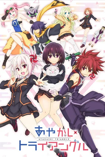 Regarder Ayakashi Triangle en streaming complet