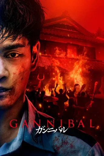 Regarder Gannibal en streaming complet