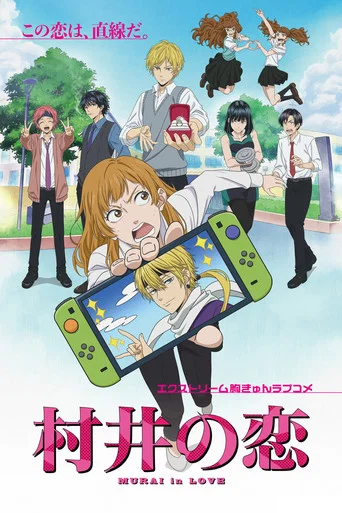 Regarder Murai in Love en streaming complet