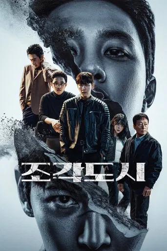 Regarder The Manipulated en streaming complet
