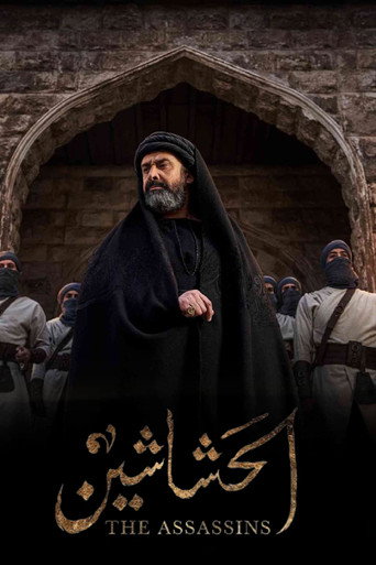 Regarder الحشاشين en streaming complet
