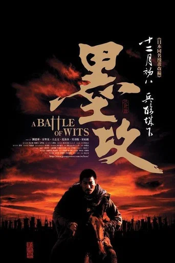 Regarder A Battle Of Wits en streaming complet