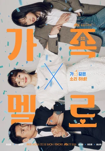 Regarder Romance in the House en streaming complet