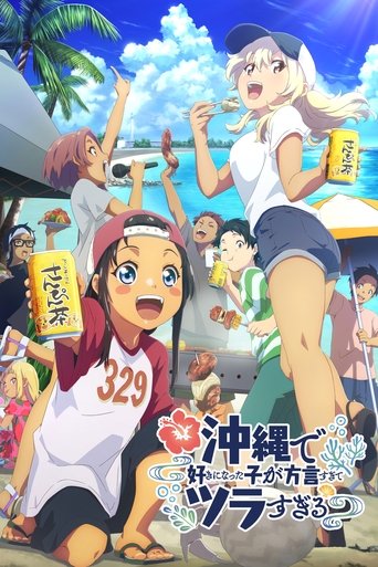 Regarder OKITSURA : Fell in Love with an Okinawan Girl, but I Just Wish I Know What She's Saying en streaming complet