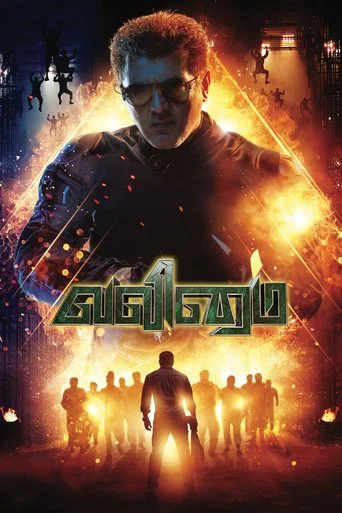 Regarder Valimai en streaming complet